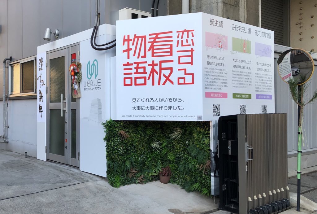 株式会社ユーネクサス Z2tqlttouvf28qq Twitter