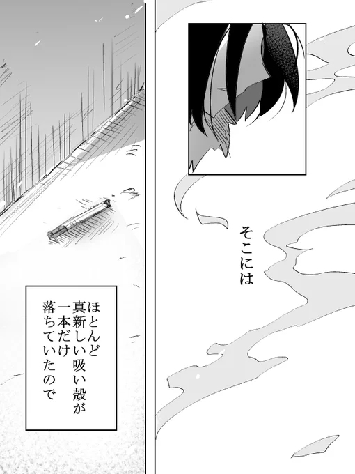 学校をサボった話 ⑬
「曖昧青春迷走記録」 終 