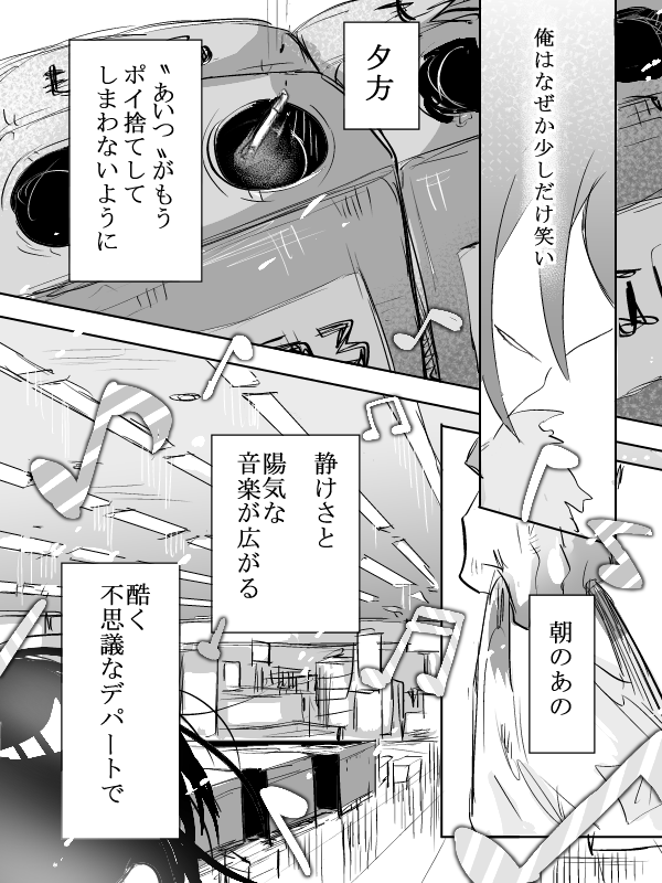 学校をサボった話 ⑬
「曖昧青春迷走記録」 終 