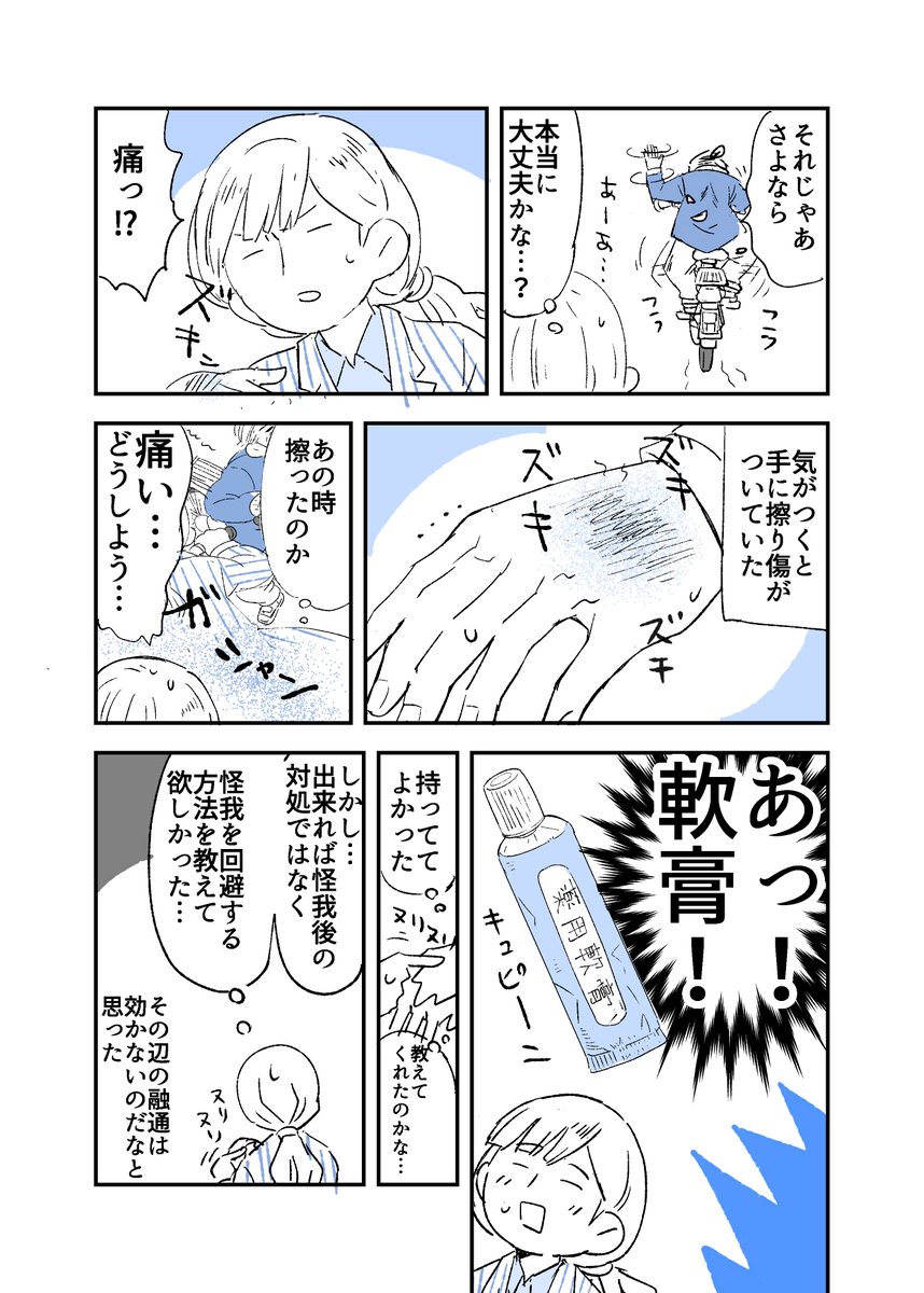 人から聞いた不思議な話を漫画にしてみた 59
#人から聞いた不思議な話を漫画にしてみた 