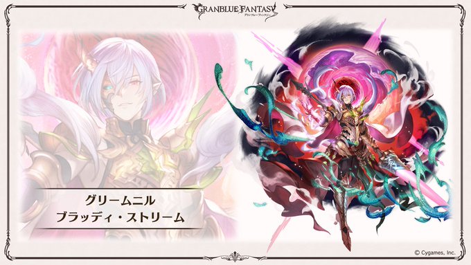 グラブルで スキン が話題に トレンディソーシャルゲームス