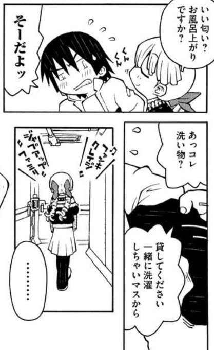 ムーンライダーズが大好きな先輩でした。僕にライダーズを教えてくれたのもその先輩でした。
そして僕の漫画には数多のライダーズネタが仕込まれております。 