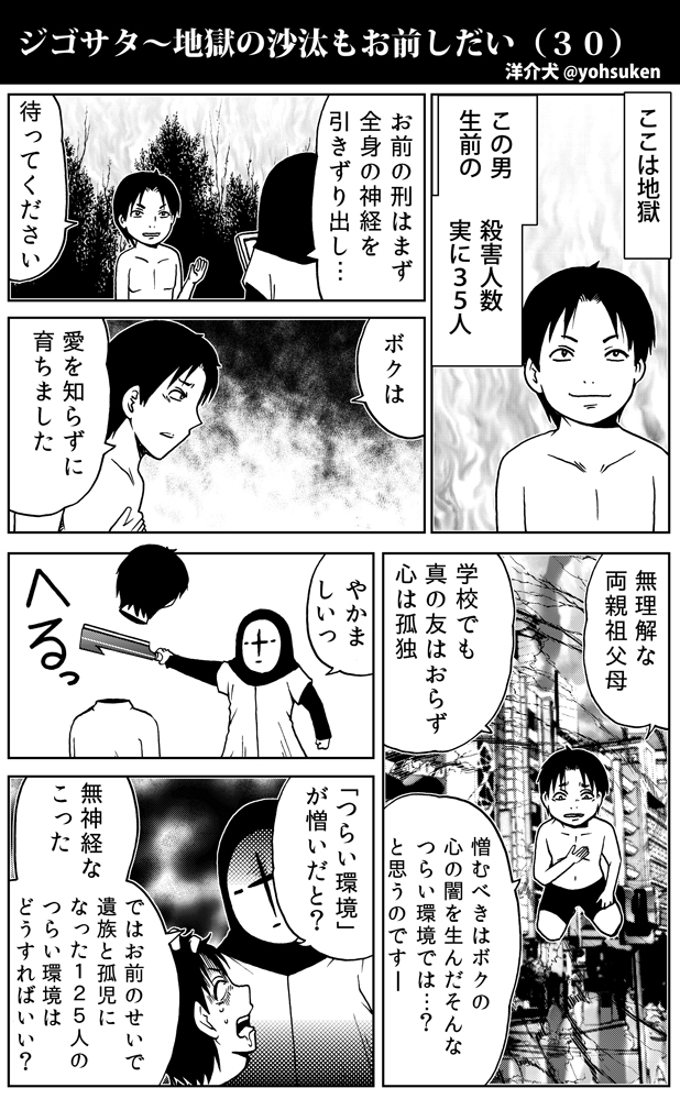 知らんがな地獄。 