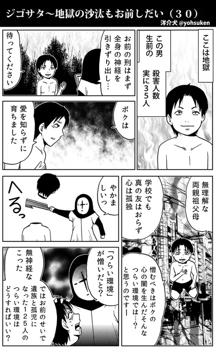 知らんがな地獄。 