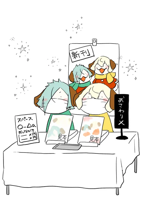 売り子さんに触れないでください 