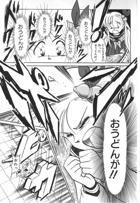 うのんを変身させるのはどうかと思ったんですが、やはり妖子でお客さんになってくれた人へのお返しとして【和風変身】を。 