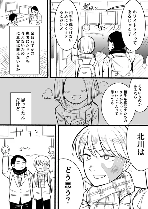 楽しい大学生活 高校の時の話編 