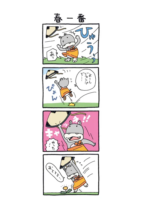 東京トガリ 〜ぼくとノラくん、時々、みいむん 〜 <Vol.89>
☀️まいしゅう月ようび あさ7時はいしん!
#トガリのマンガ 