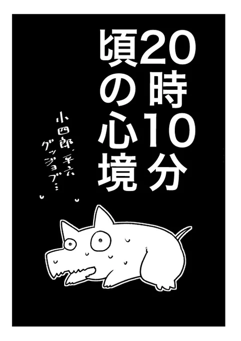 ちょっとドラマと全く関係ないない絵なのでタグつけませんが、今日の鎌倉殿心からの感想。じさま……! 