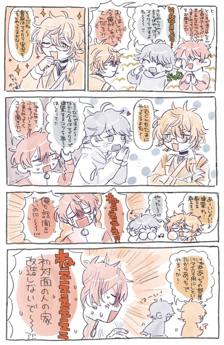 先輩やんきり👓
#しろっぽ
#いれいすあーと 