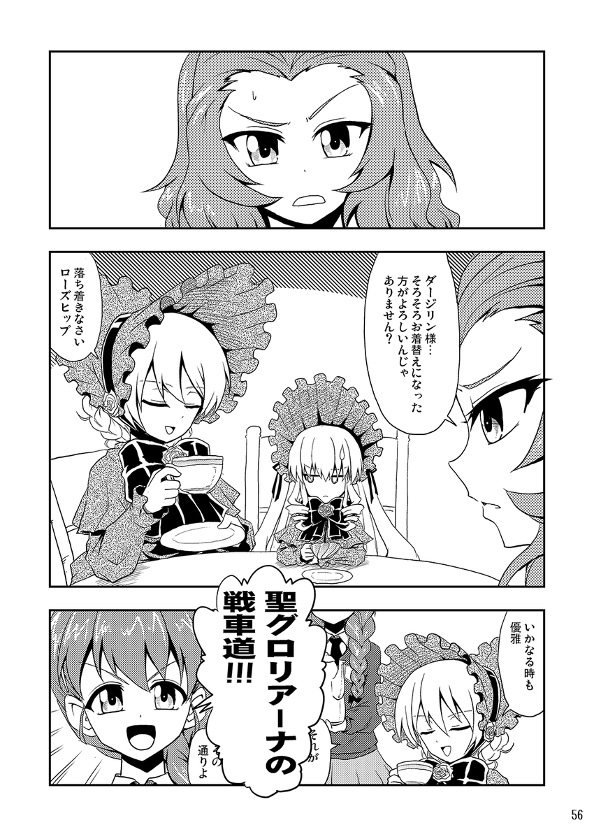 データは初版作成時のものなので「ふえるエリカちゃんたち」収録の加筆修正されたものとは違う旨あらかじめご了承くださいな 