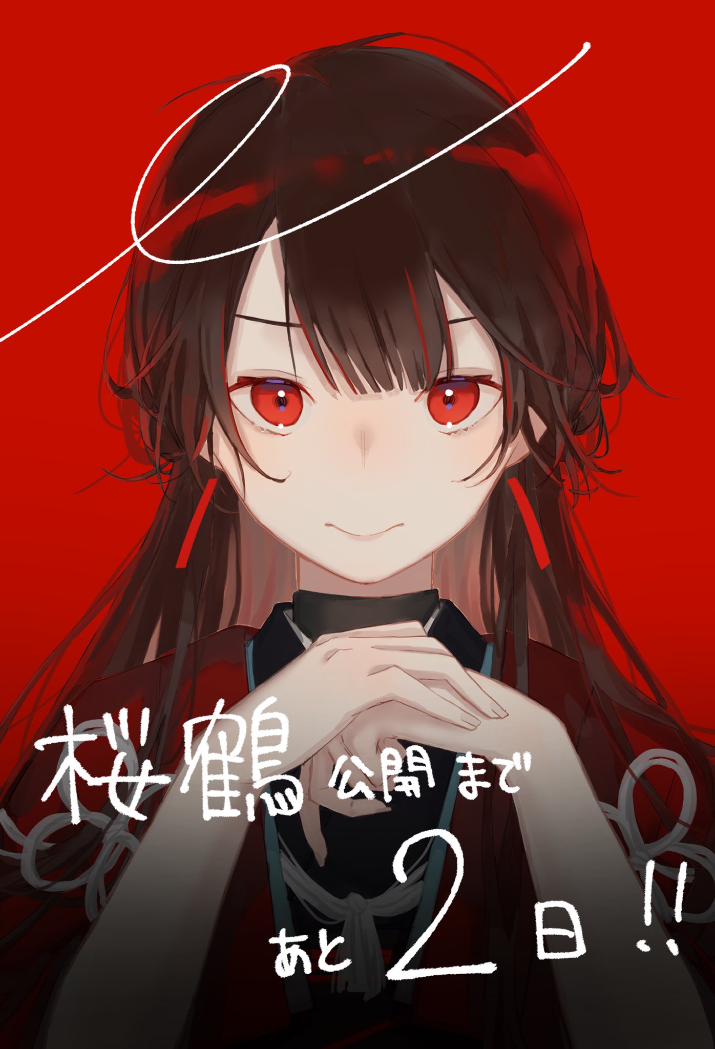 桜鶴 Hew3月8日公開 Okaku Twitter