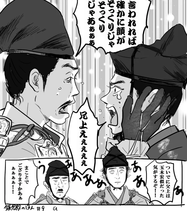 色々混ざってる

#殿絵 