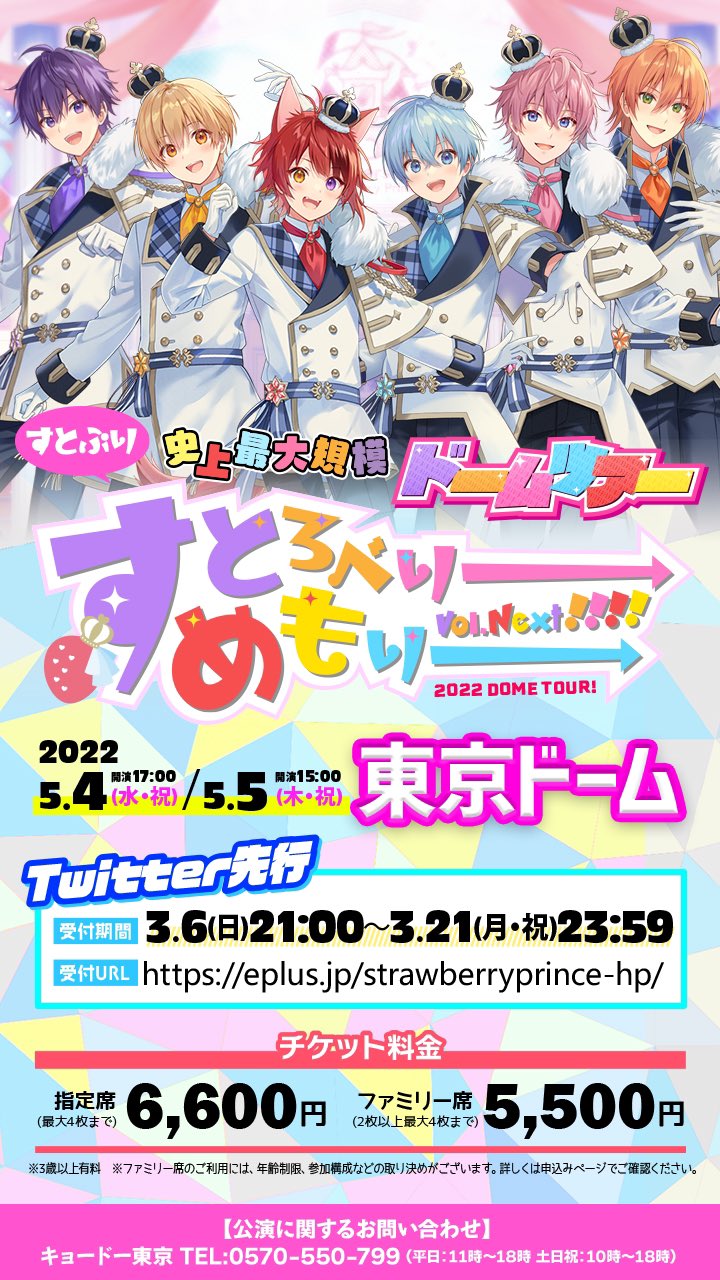 るぅと すとぷり Root Nico Twitter