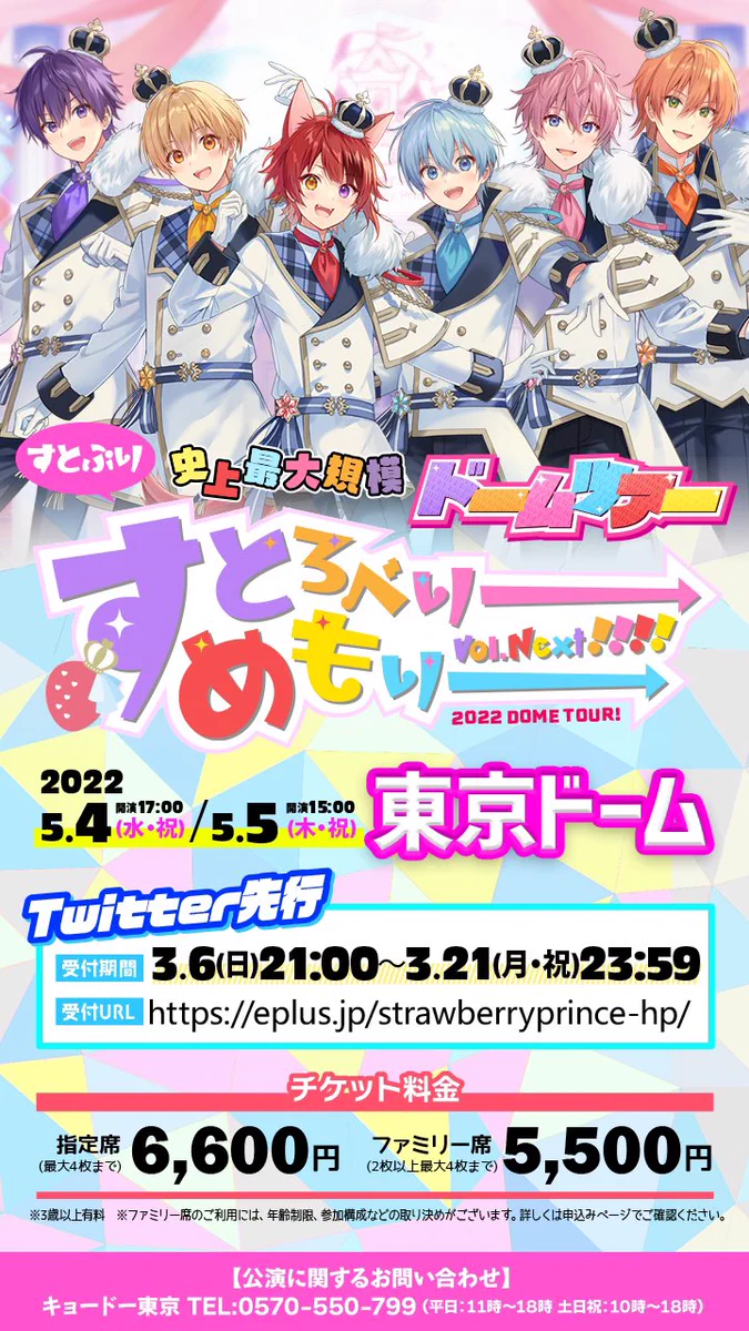 すとぷり【公式】 on X: 