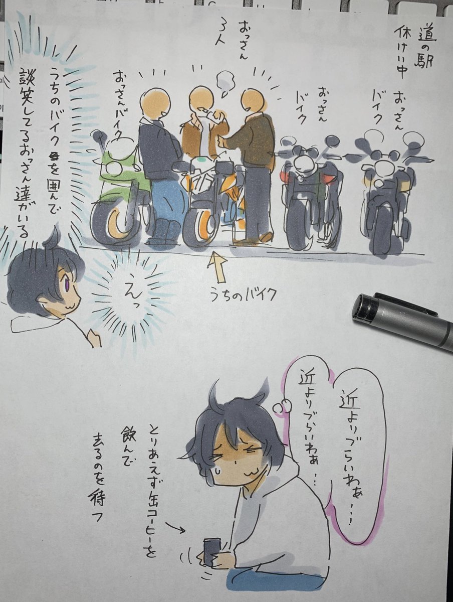 こまる 