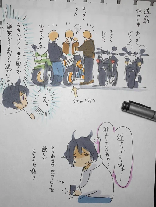 こまる 
