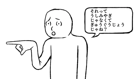 漢字でしかみだごどねぇげど
べごみやぎだべ? 