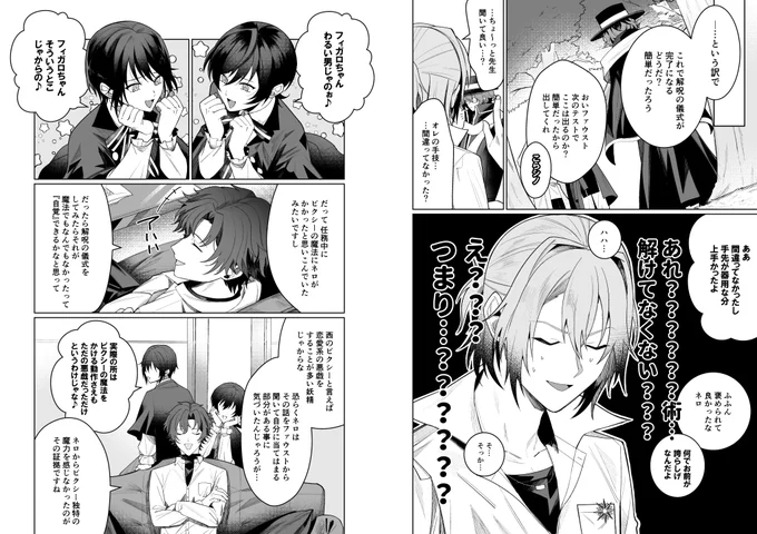 ☀️ブラネロ漫画☀️2/2 