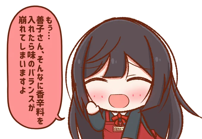 ゲーマーズの店員さん その4 