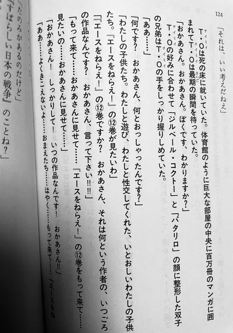 ワクチン副反応で絶賛高熱中なのだが、こんなときにド級のイカれた本引いちゃって発狂しそうなのだww 