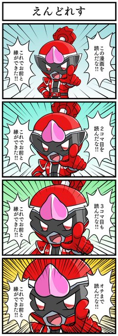 ドンモモタロウの4コマ漫画です🍑
 #ドンブラザーズ #nitiasa 