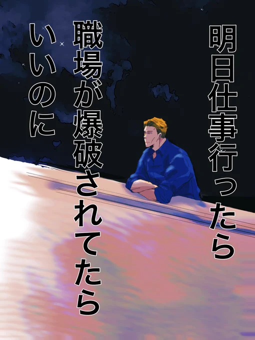 日曜の夜にいつも思うミン 