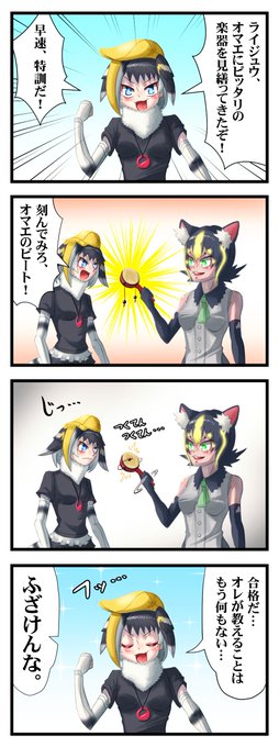 情熱パーカッション

#けもフレ3 #けものフレンズ 
