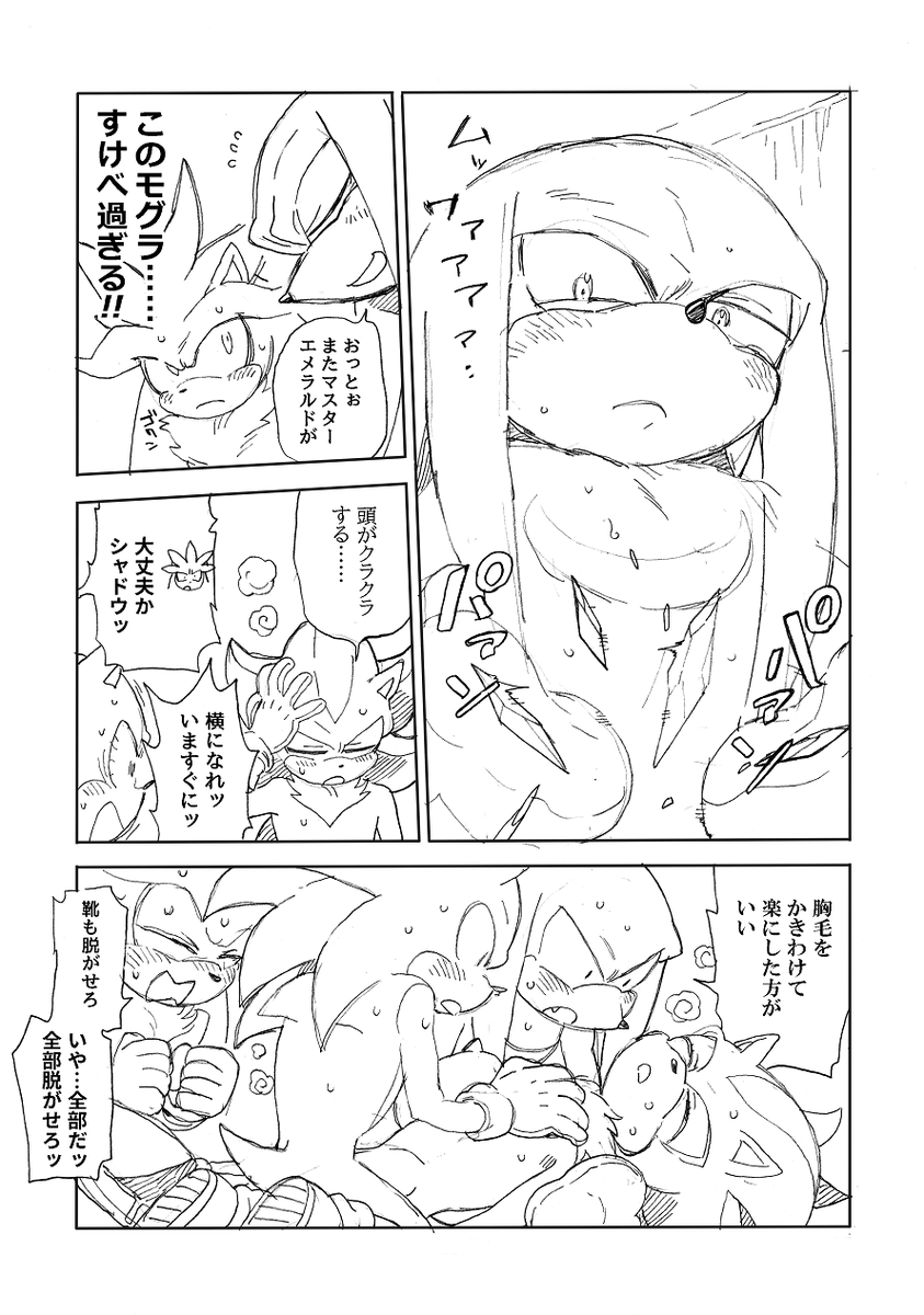(笑) 