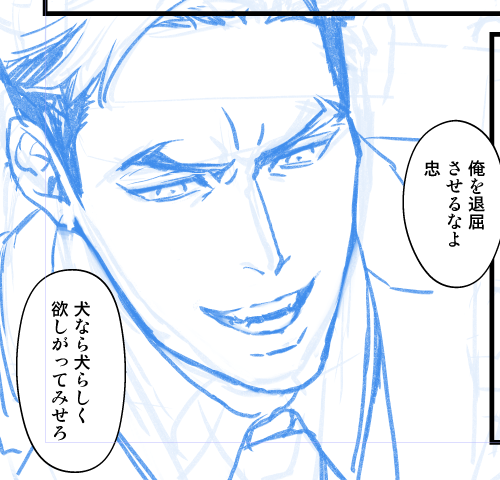 去年の今頃(9.5話放映あたり)に描いた忠愛、二人ともド雄な顔してて笑ってしまった 