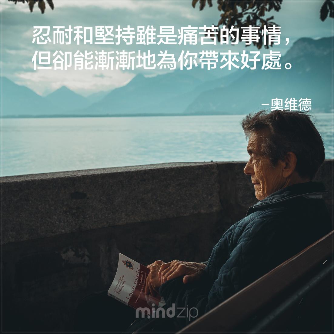 MindZipCHT's tweet photo. 過程越痛苦,之後收穫就會越大,你同意嗎? 按讚分享吧! https://t.co/Wbebg5Xl2h #��維德 #語錄 #語錄分享 #成功 #激勵人心 #生活 #人生 #忍耐 #堅持 #持之以恆 #鍥而不捨 #痛苦 #好處 #正面能量 #每日一句 #CitaPix #MindZip https://t.co/TM2f0lHH2J