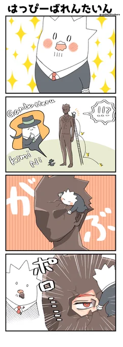 その日、ゆるたちは思い出した…… 