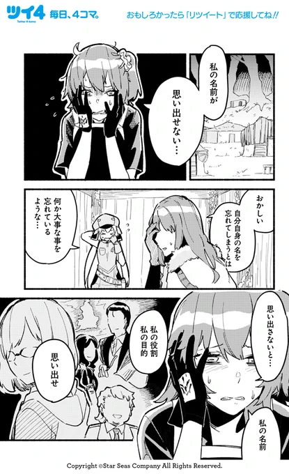 【FGOアンソロSTAR RE9 試し読み6】星ナオスケ「違う、そうじゃない」続きは3月9日発売のコミックスで!→ https://t.co/NP0CI1XTrh #FGO #ツイ4 