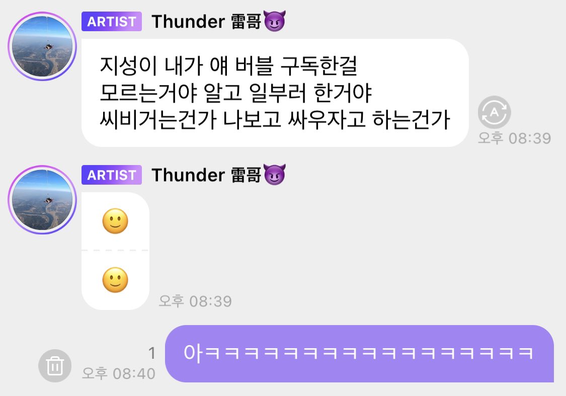 Jj_Gf_'s tweet photo. @sun_8to 이게더웃기다........ https://t.co/PTP5Qg4GeH