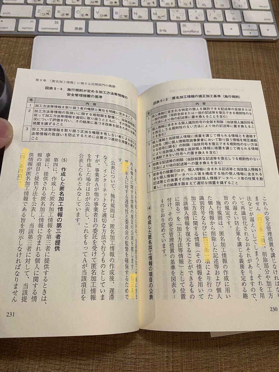 79yso's tweet photo. 法律関連の勉強本当にストレス😭文中に、何条何項とかが入ってくると(黄色マーカー)読む活動が一旦停止してただでさえ難しい内容が飛ぶ😭当分この手の受験しない...

仕事での役割がこれから色々変わっていくから諸先輩方のお話聞きたい。(飲みたい) https://t.co/7XBIxHp5Vo