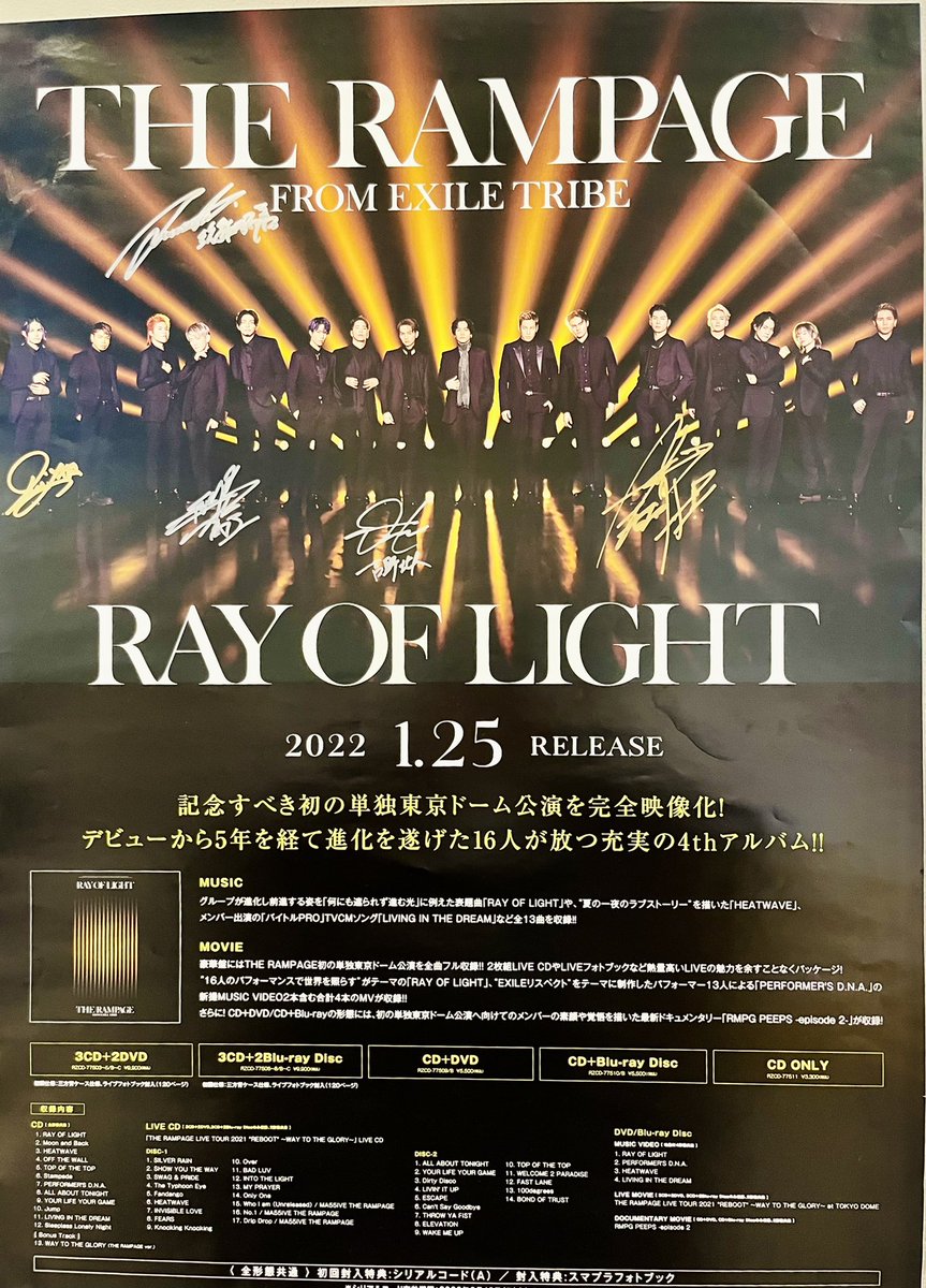 the rampage直筆サインポスターTYF | www.hospitalakshayavat.com