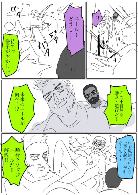 TENEたばれない 