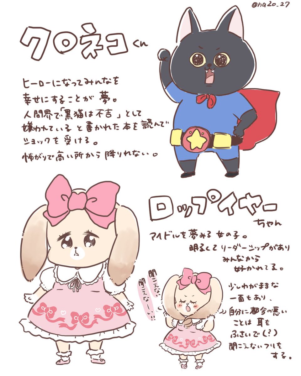 リプいただいた動物をキャラ化して描きました!!
こーゆーのは勢いだぜ!!って事でばばばーっと!(名前はそのまんまです笑)楽しかったです!ありがとうございました〜☺️💕
描いて気づいたんですが、コアラちゃんの配色が完全にトトロのメイちゃんでした。許してください(懺悔) https://t.co/IIIMDhWjXa 