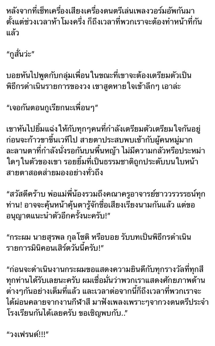 boyxxx_ww's tweet photo. #กีฬาสี_WW 
#วงFRIEND_WW 

(เรียนเชิญทุกคนเลยนะคะ กิจกรรมหลังจากงานกีฬาสีจากพวกเรานักดนตรีทุกคน ทุกคนสามารถร่วมมีโมเม้นต์โดยติดแท็กทั้งสองจากด้านบนได้เลยค่ะ 

มาร่วมมีโมเม้นที่พลาดไม่ได้ในวัยมัธยมกันนะคะทุกคน!! 💖✨💕💓💐🌷💝) https://t.co/R9zpplcnxh