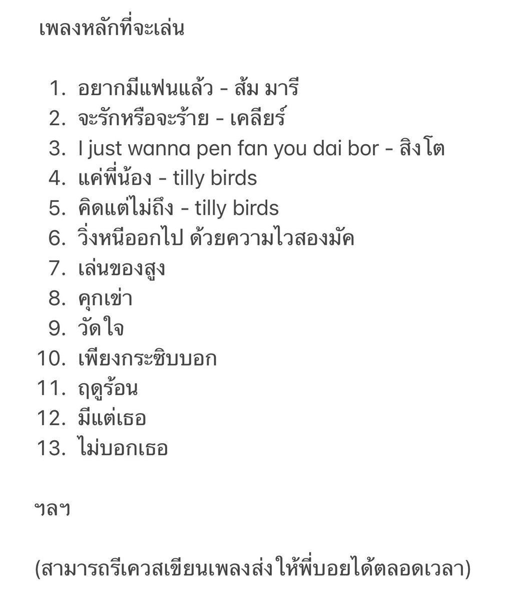 boyxxx_ww's tweet photo. #กีฬาสี_WW 
#วงFRIEND_WW 

(เรียนเชิญทุกคนเลยนะคะ กิจกรรมหลังจากงานกีฬาสีจากพวกเรานักดนตรีทุกคน ทุกคนสามารถร่วมมีโมเม้นต์โดยติดแท็กทั้งสองจากด้านบนได้เลยค่ะ 

มาร่วมมีโมเม้นที่พลาดไม่ได้ในวัยมัธยมกันนะคะทุกคน!! 💖✨💕💓💐🌷💝) https://t.co/R9zpplcnxh