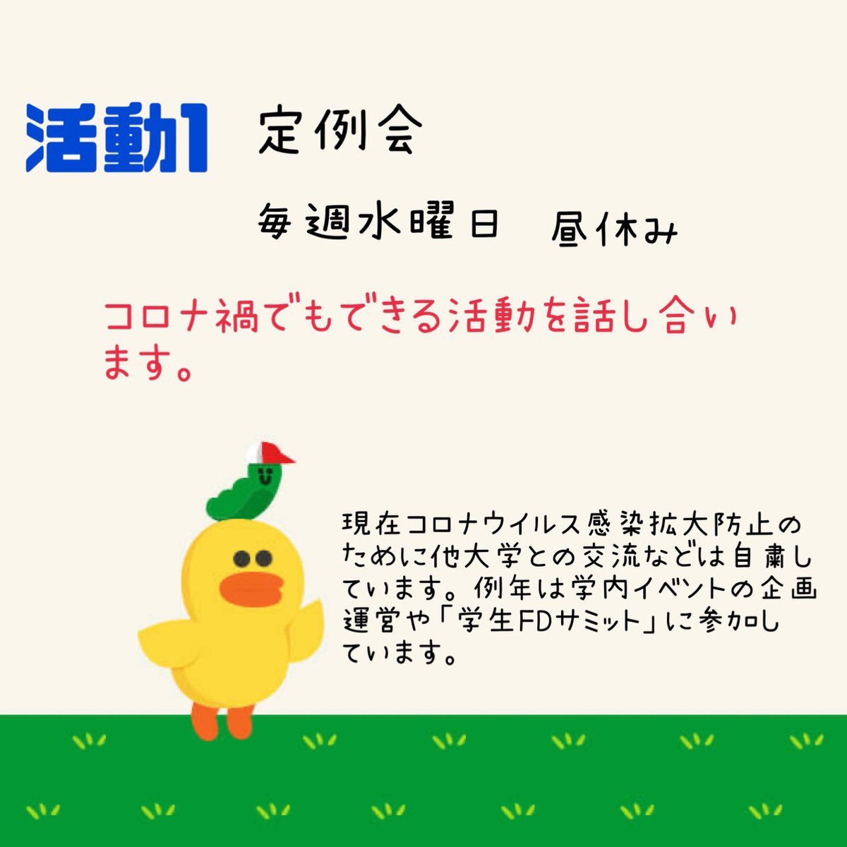 scu_fd's tweet photo. FD委員会にぜひ✨
誰でも大歓迎です‼︎‼︎‼︎

#春から下関市立大学 https://t.co/sdaGbeO0Y9