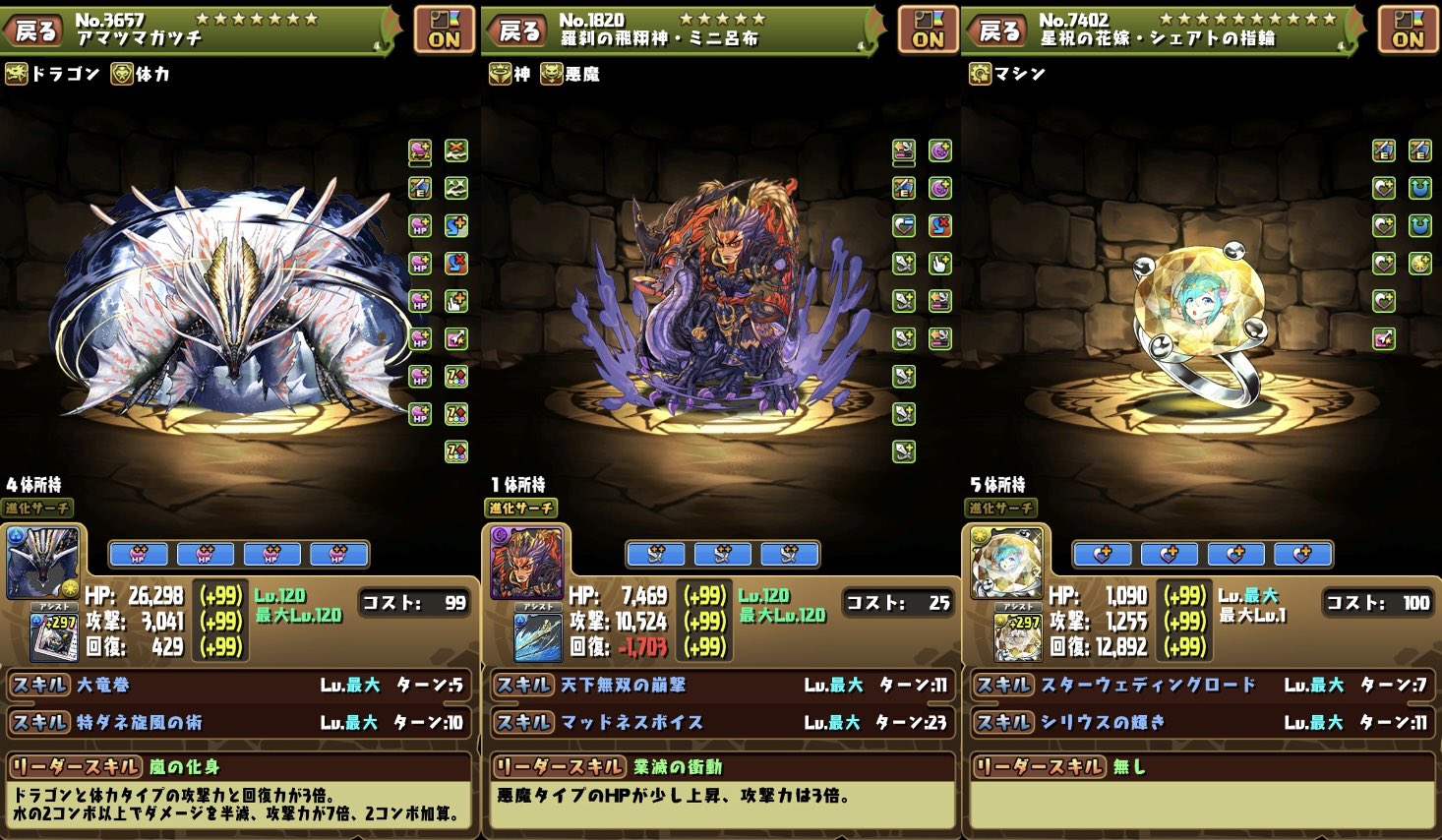 ありす ボーダー予想 Twitter પર パズドラ豆知識 現環境の最大ステータスは 最大ｈｐ アマツ 26 298 最大攻撃 ミニ呂布 10 524 最大回復 花嫁シェアトの指輪 12 2 T Co Qsurtnhxs3 Twitter