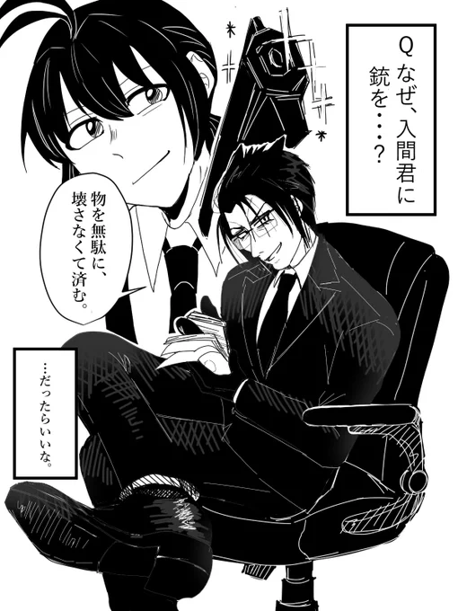 #if魔フィア 
 #魔入りました入間くん

設定たくさん出て、妄想が止まらない。 
魔フィアのカルエゴ先生が良すぎる。 