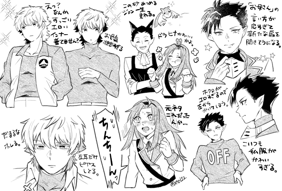 吸死全話見て描いたやつ。面白かった。
ロナルド君がお色気担当。 