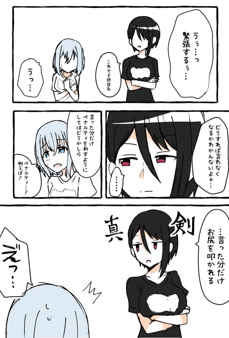 るいまし
しろちゃんのsiriの運命やいかに…!!

それはそうと、るいさん独占欲強そうだよね 