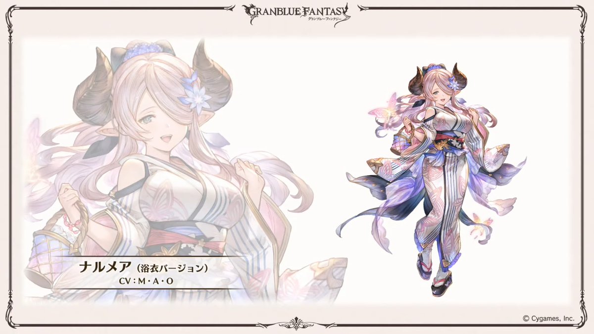 Narmaya - Granblue Fantasy Wiki