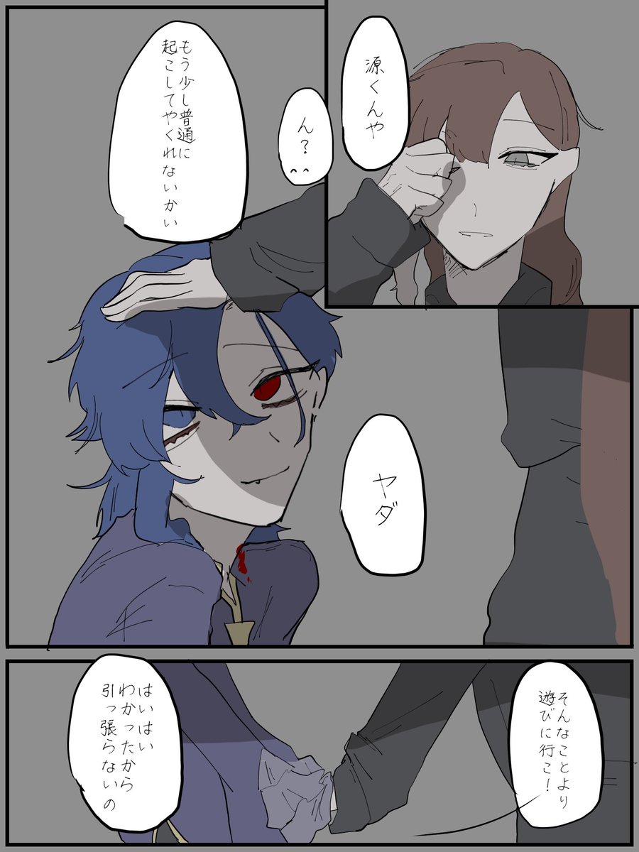 #蝶縁組_活動記録

源がぼすのお部屋に行くだけの話 