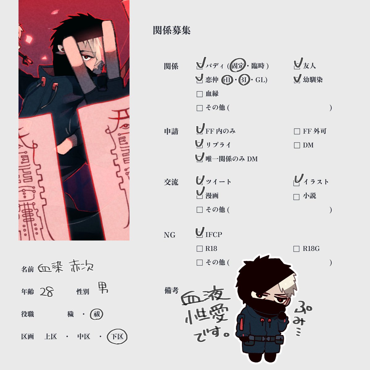 @TAKA_kimit 
いいねでお迎え。RTは支援でおねがいします!
恋仲などは交流を得てご縁がありましたら!!
#機密高月_関係募集 