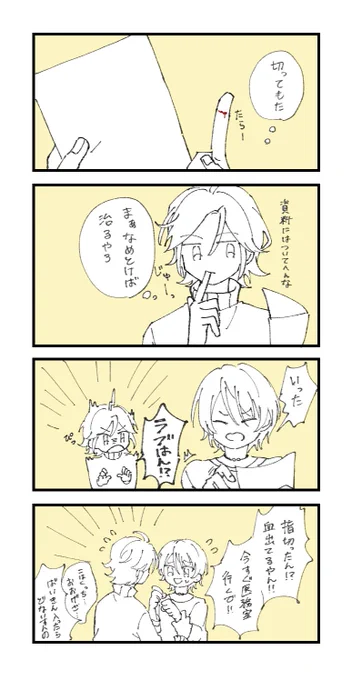 らぶはんの血がダメなこは 