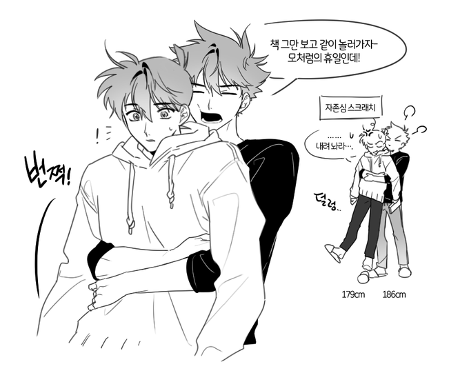 나중에 성인되고나서 키차이 났음 좋겠다 